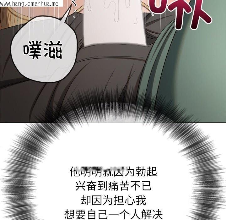 韩国漫画恶女勾勾缠/难缠小恶女韩漫_恶女勾勾缠/难缠小恶女-第265话在线免费阅读-韩国漫画-第33张图片