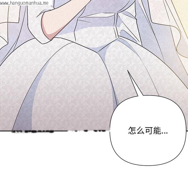 韩国漫画被吞噬的夜韩漫_被吞噬的夜-第46话在线免费阅读-韩国漫画-第123张图片