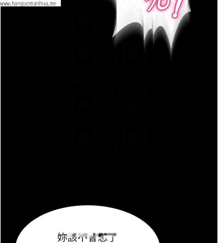 韩国漫画狱火重生韩漫_狱火重生-第27话-你的肉棒该「回家」了在线免费阅读-韩国漫画-第30张图片