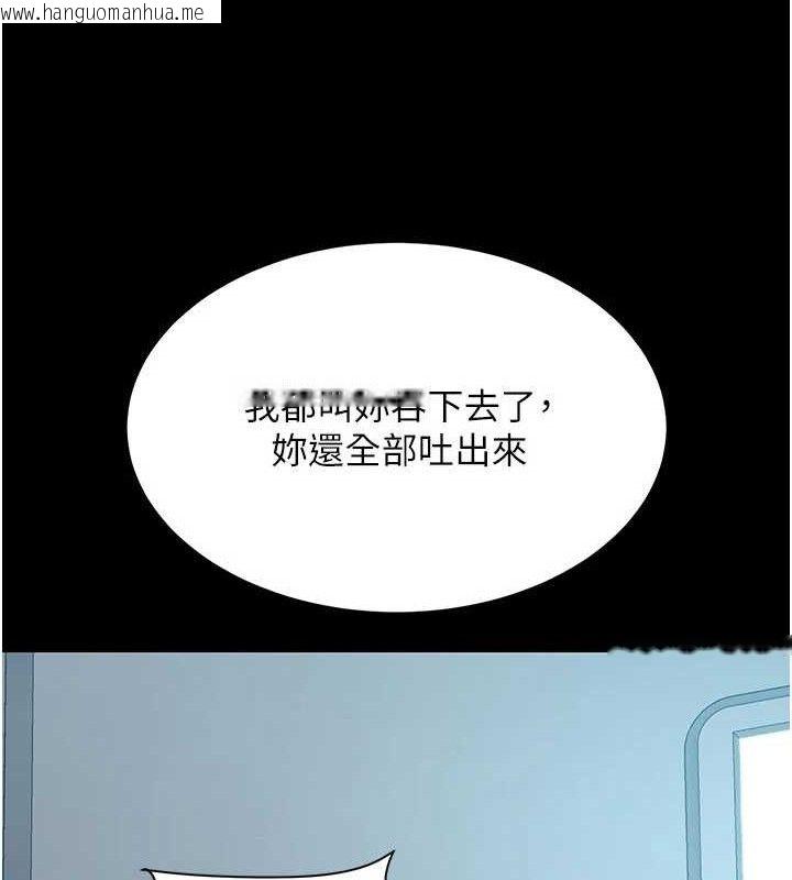 韩国漫画复仇母女丼韩漫_复仇母女丼-第114话-反目成仇的双姝在线免费阅读-韩国漫画-第16张图片