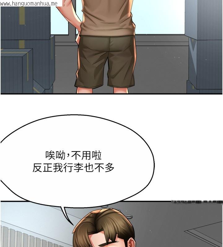 韩国漫画痒乐多阿姨韩漫_痒乐多阿姨-第71话-没有阿姨的新生活在线免费阅读-韩国漫画-第5张图片