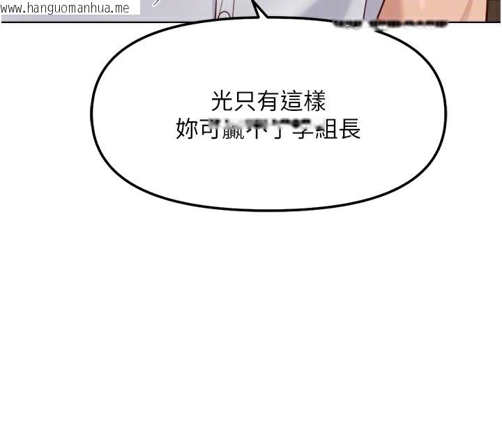 韩国漫画鲁蛇社畜的金手指韩漫_鲁蛇社畜的金手指-第30话-妳欠我的要百倍奉还在线免费阅读-韩国漫画-第85张图片