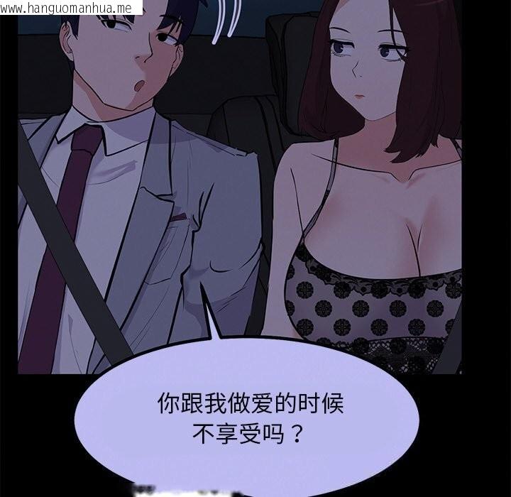 韩国漫画犬神的游戏韩漫_犬神的游戏-第29话在线免费阅读-韩国漫画-第82张图片
