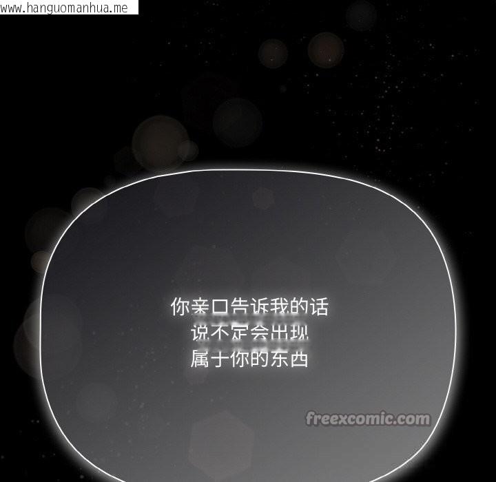 韩国漫画幸福来得太突然韩漫_幸福来得太突然-第33话在线免费阅读-韩国漫画-第112张图片