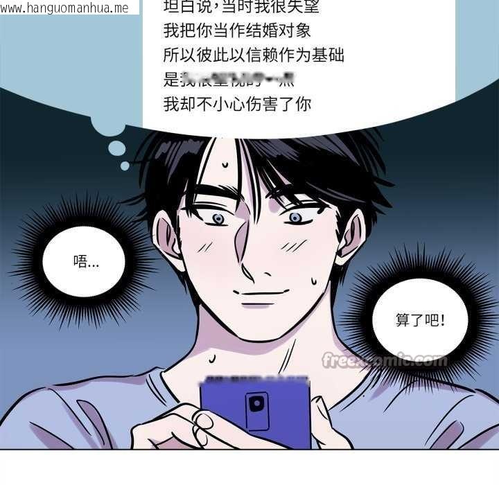 韩国漫画雪人韩漫_雪人-第12话在线免费阅读-韩国漫画-第30张图片