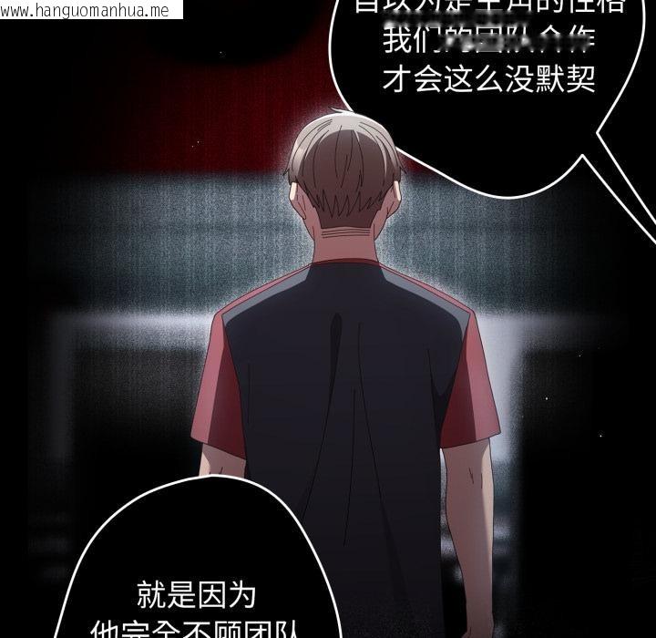 韩国漫画游戏不能这样玩/游戏规则我来定韩漫_游戏不能这样玩/游戏规则我来定-第110话在线免费阅读-韩国漫画-第9张图片
