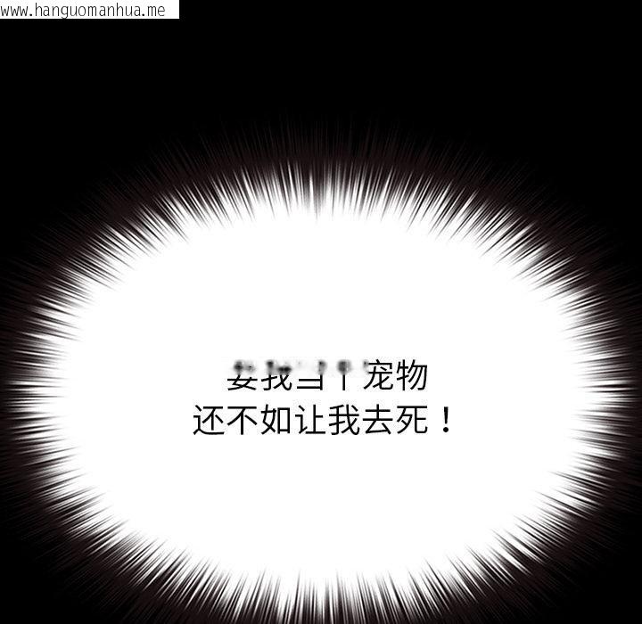 韩国漫画毛娘子传韩漫_毛娘子传-第2话在线免费阅读-韩国漫画-第94张图片