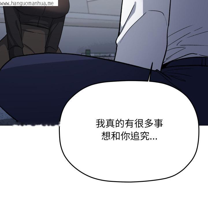 韩国漫画缺德邻居难相处韩漫_缺德邻居难相处-第43话在线免费阅读-韩国漫画-第39张图片