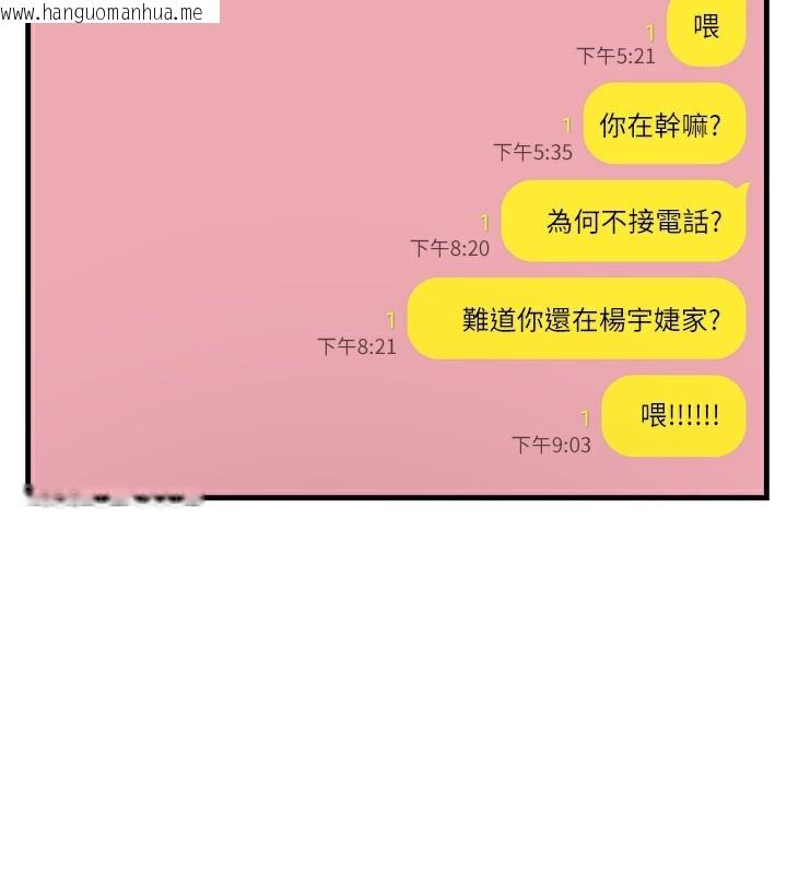 韩国漫画偏偏欲到妳韩漫_偏偏欲到妳-第55话-和睦共享「现磨豆浆」在线免费阅读-韩国漫画-第17张图片