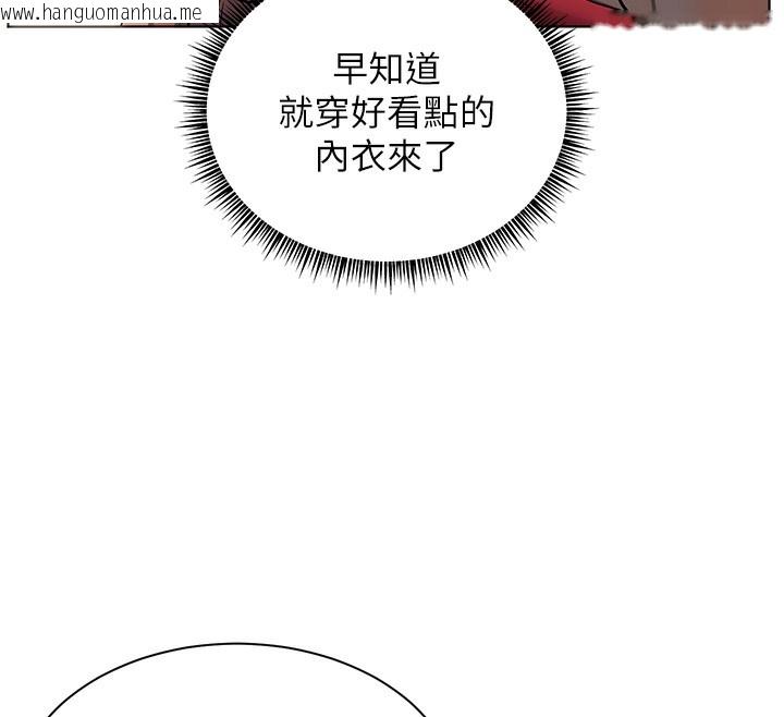 韩国漫画老师的亲密指导韩漫_老师的亲密指导-第60话-魅惑透视装的诱惑在线免费阅读-韩国漫画-第73张图片