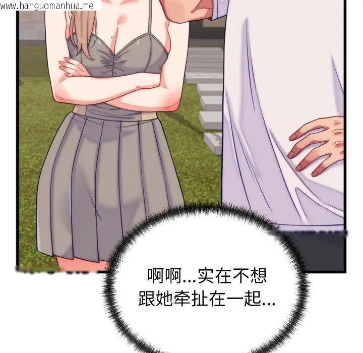韩国漫画少爷的替身韩漫_少爷的替身-第11话在线免费阅读-韩国漫画-第92张图片
