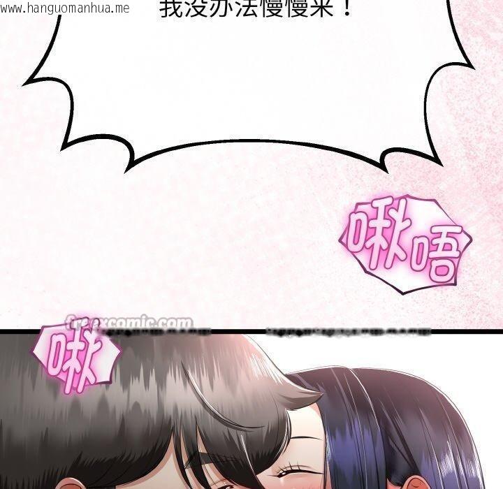 韩国漫画与初恋的意外同居韩漫_与初恋的意外同居-第25话在线免费阅读-韩国漫画-第140张图片