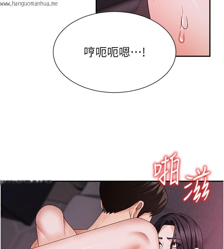 韩国漫画肉体审判韩漫_肉体审判-第13话-强制内射守贞女友在线免费阅读-韩国漫画-第77张图片