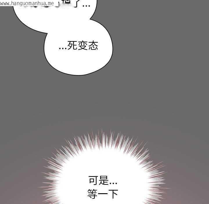 韩国漫画配角的生存任务韩漫_配角的生存任务-第23话在线免费阅读-韩国漫画-第49张图片