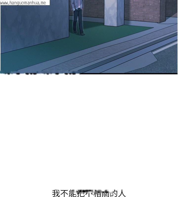 韩国漫画恶次人生韩漫_恶次人生-第34话-这是最后一次了…在线免费阅读-韩国漫画-第151张图片