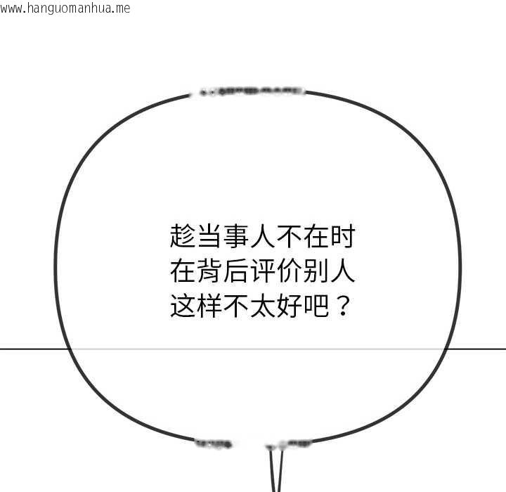 韩国漫画恶女勾勾缠/难缠小恶女韩漫_恶女勾勾缠/难缠小恶女-第263话在线免费阅读-韩国漫画-第58张图片