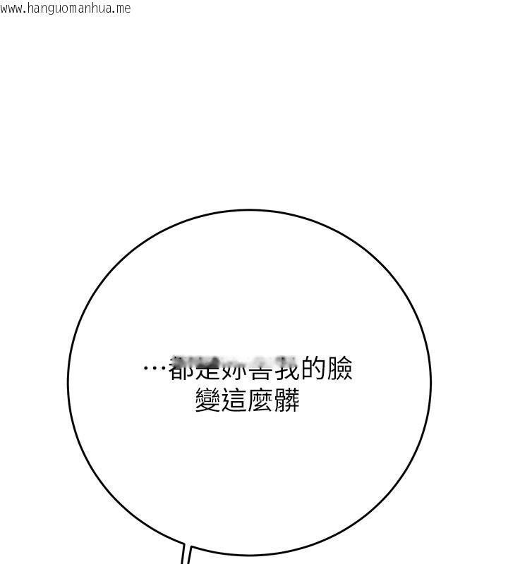 韩国漫画掠夺行动韩漫_掠夺行动-第64话-母狗小穴狂喷淫水在线免费阅读-韩国漫画-第170张图片