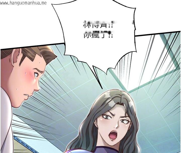 韩国漫画民宿精营中韩漫_民宿精营中-第20话-姐姐的原味内裤在线免费阅读-韩国漫画-第102张图片