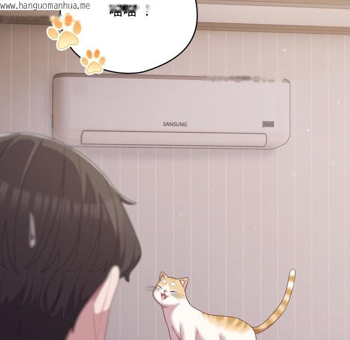韩国漫画喵来的恋爱韩漫_喵来的恋爱-第29话在线免费阅读-韩国漫画-第139张图片