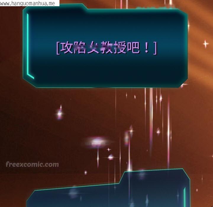 韩国漫画重生之长枪无敌韩漫_重生之长枪无敌-第64话在线免费阅读-韩国漫画-第126张图片