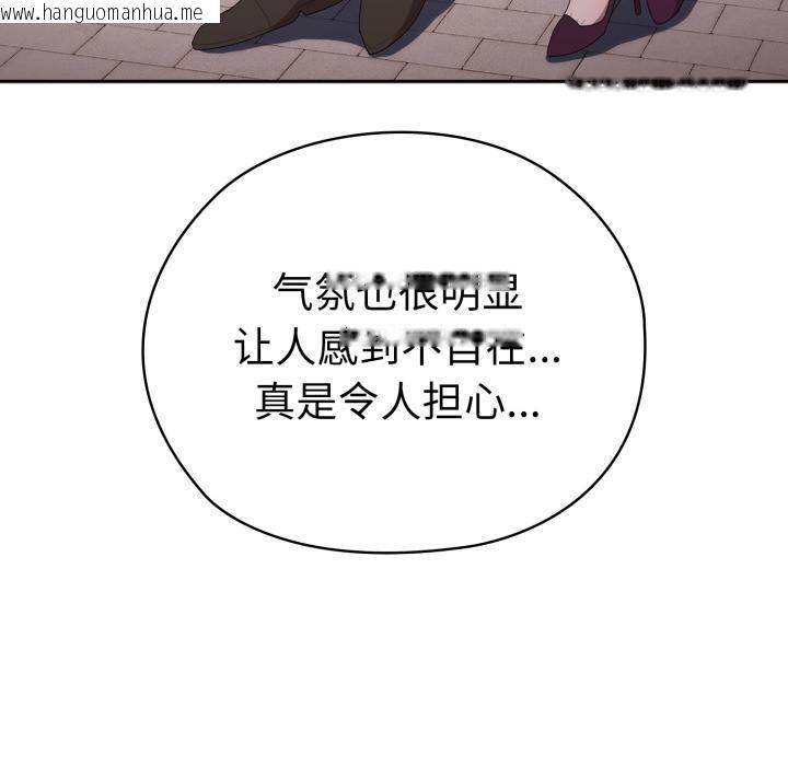 韩国漫画大企业里的小秘密/在大企业当废柴韩漫_大企业里的小秘密/在大企业当废柴-第45话在线免费阅读-韩国漫画-第149张图片