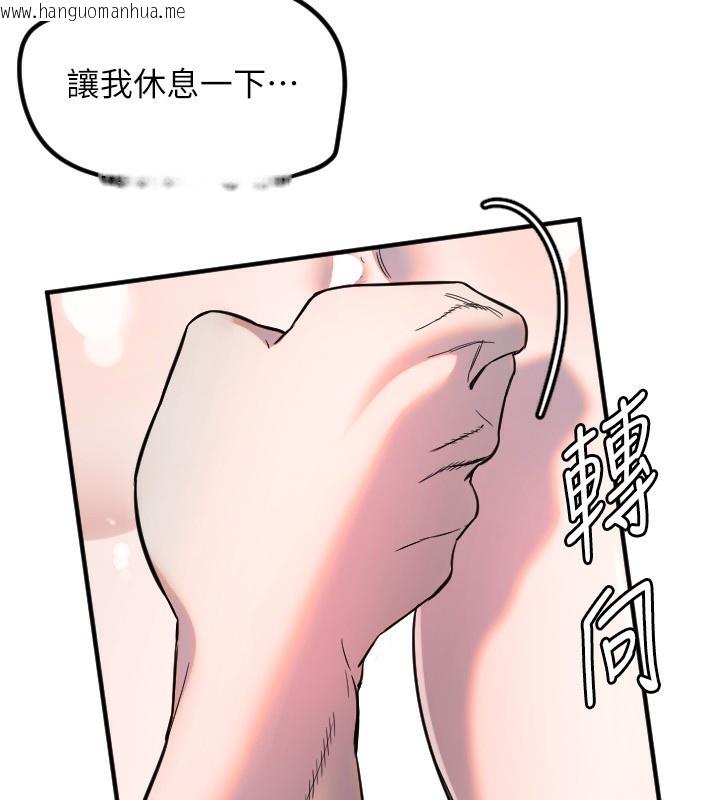 韩国漫画守护天使韩漫_守护天使-第41话-全身上下都很饥渴在线免费阅读-韩国漫画-第43张图片