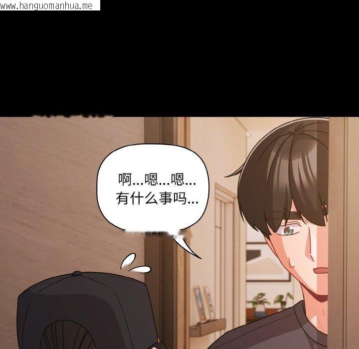 韩国漫画幸福来得太突然韩漫_幸福来得太突然-第32话在线免费阅读-韩国漫画-第77张图片