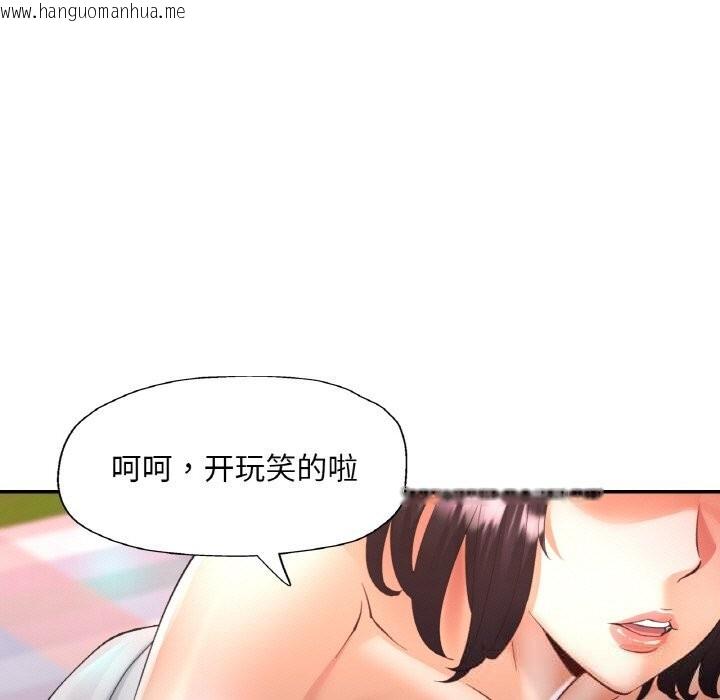 韩国漫画已嫁人的她韩漫_已嫁人的她-第38话在线免费阅读-韩国漫画-第119张图片