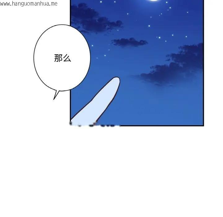 韩国漫画吉赛儿之血韩漫_吉赛儿之血-第10话在线免费阅读-韩国漫画-第97张图片