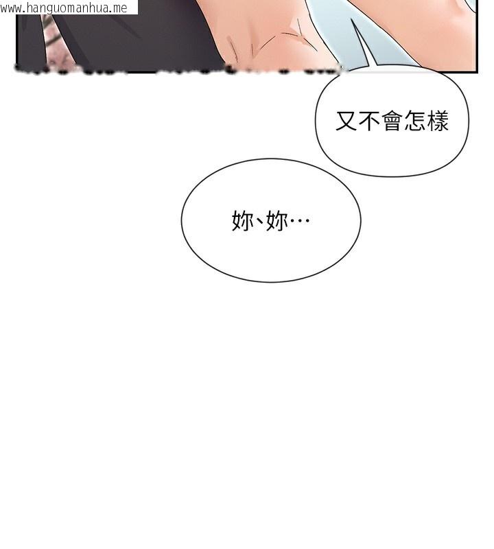 韩国漫画女神都在看这些?韩漫_女神都在看这些?-第44话-妳越来越会撩人了在线免费阅读-韩国漫画-第40张图片
