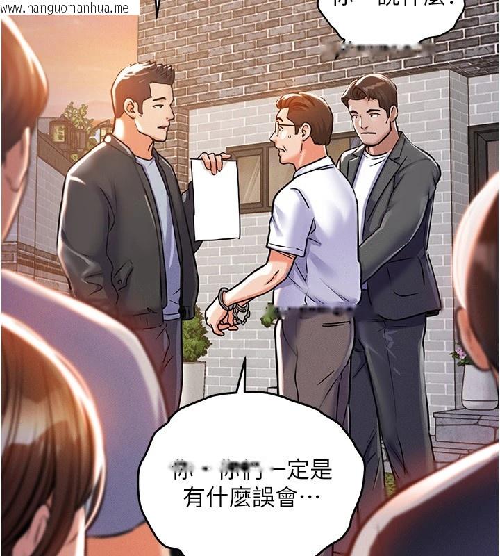 韩国漫画衣锦还乡韩漫_衣锦还乡-第1话-返乡的游子在线免费阅读-韩国漫画-第118张图片
