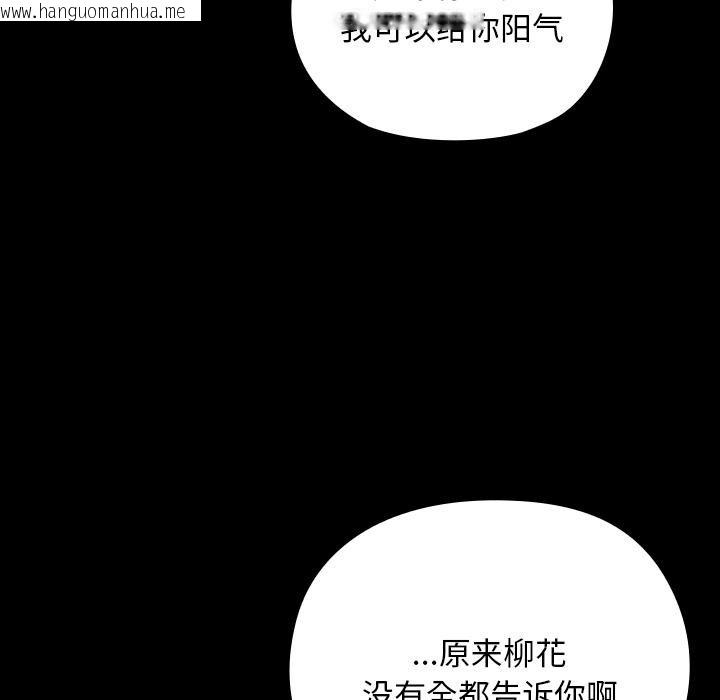 韩国漫画毛娘子传韩漫_毛娘子传-第3话在线免费阅读-韩国漫画-第107张图片