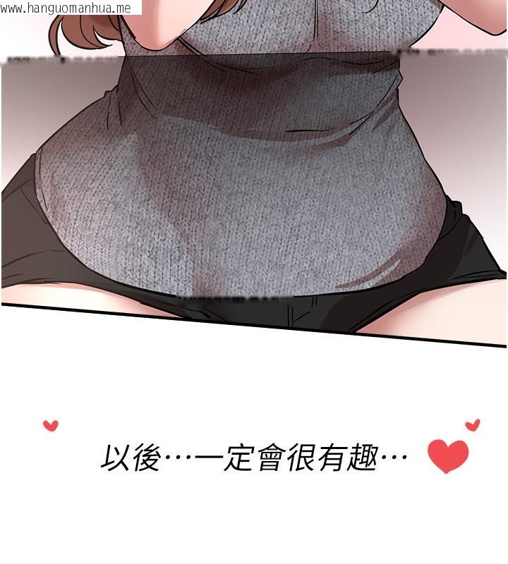 韩国漫画Beautiful-Days韩漫_Beautiful-Days-第43话-上到G奶女神在线免费阅读-韩国漫画-第9张图片