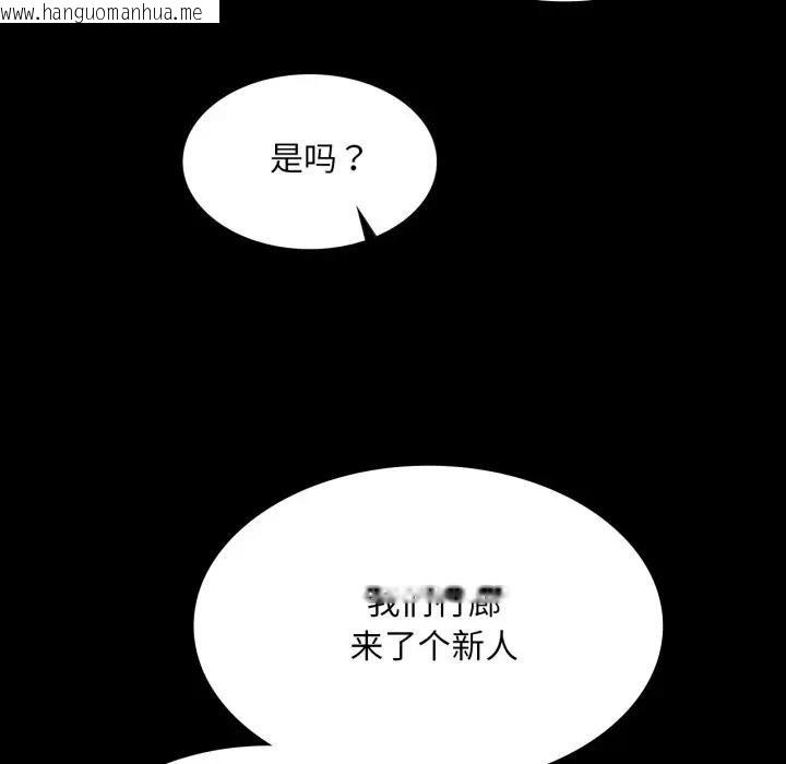 韩国漫画小姐韩漫_小姐-第80话在线免费阅读-韩国漫画-第100张图片