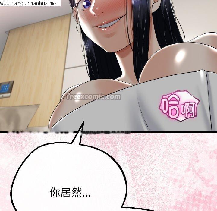 韩国漫画与初恋的意外同居韩漫_与初恋的意外同居-第25话在线免费阅读-韩国漫画-第112张图片