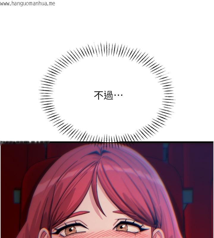 韩国漫画恶次人生韩漫_恶次人生-第36话-在电影院偷偷摸摸在线免费阅读-韩国漫画-第92张图片