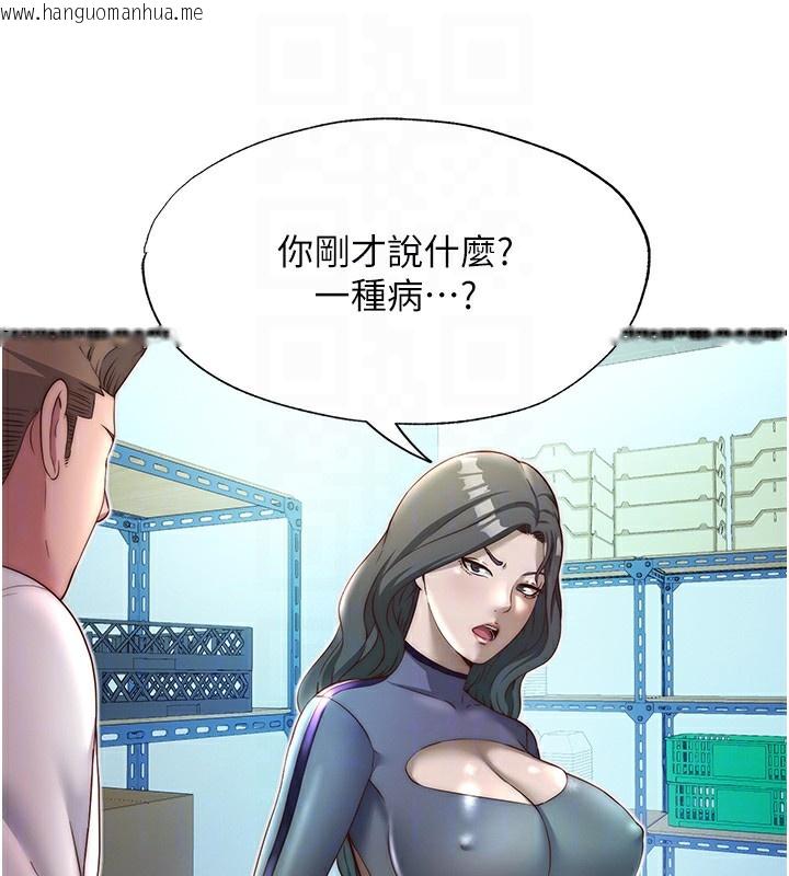 韩国漫画民宿精营中韩漫_民宿精营中-第20话-姐姐的原味内裤在线免费阅读-韩国漫画-第83张图片