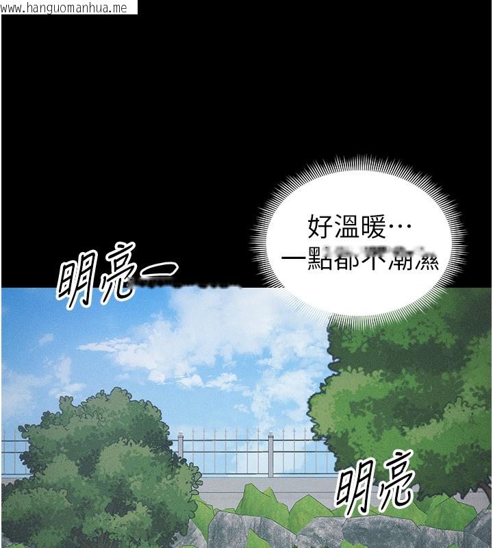 韩国漫画太妹攻略指南韩漫_太妹攻略指南-第32话-男女朋友相见欢在线免费阅读-韩国漫画-第97张图片