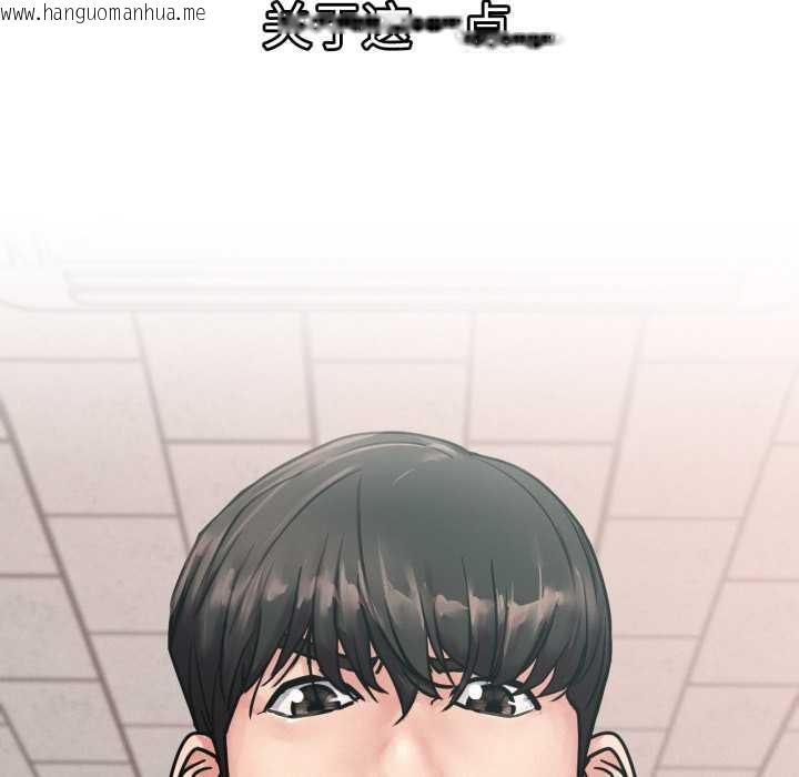 韩国漫画屋檐下的光/当我们住在一起韩漫_屋檐下的光/当我们住在一起-第84话在线免费阅读-韩国漫画-第20张图片