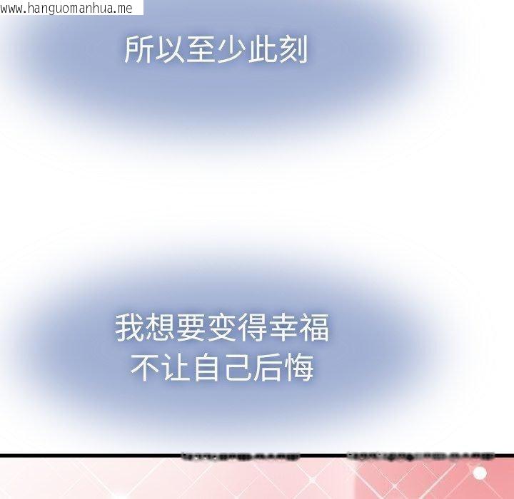 韩国漫画发小碰不得/强制催眠韩漫_发小碰不得/强制催眠-第77话在线免费阅读-韩国漫画-第90张图片