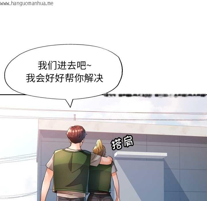 韩国漫画脱轨关系韩漫_脱轨关系-第62话在线免费阅读-韩国漫画-第8张图片