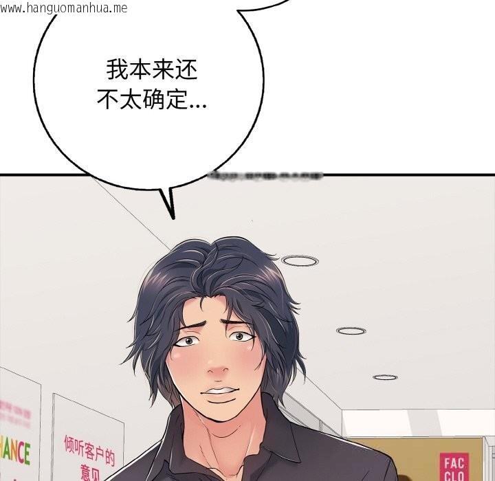 韩国漫画再爱我一次韩漫_再爱我一次-第30话在线免费阅读-韩国漫画-第111张图片