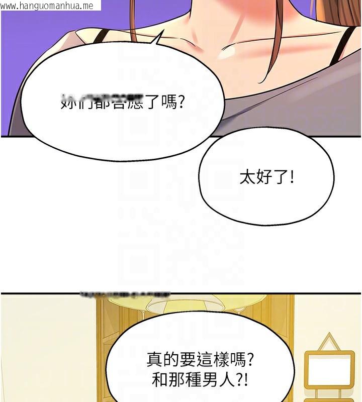 韩国漫画洞洞杂货店韩漫_洞洞杂货店-第136话-尝试三人求子体位在线免费阅读-韩国漫画-第21张图片