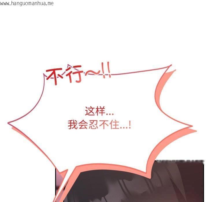 韩国漫画难言之秘韩漫_难言之秘-第9话在线免费阅读-韩国漫画-第90张图片