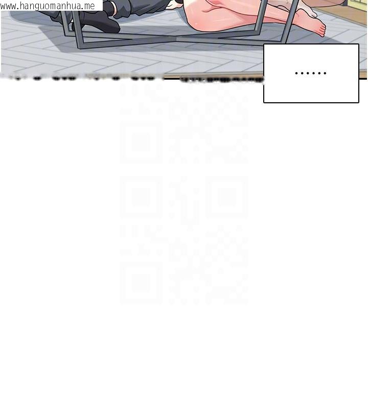 韩国漫画飞机杯女神连线中韩漫_飞机杯女神连线中-第21话-这次轮到我霸王硬上弓在线免费阅读-韩国漫画-第111张图片