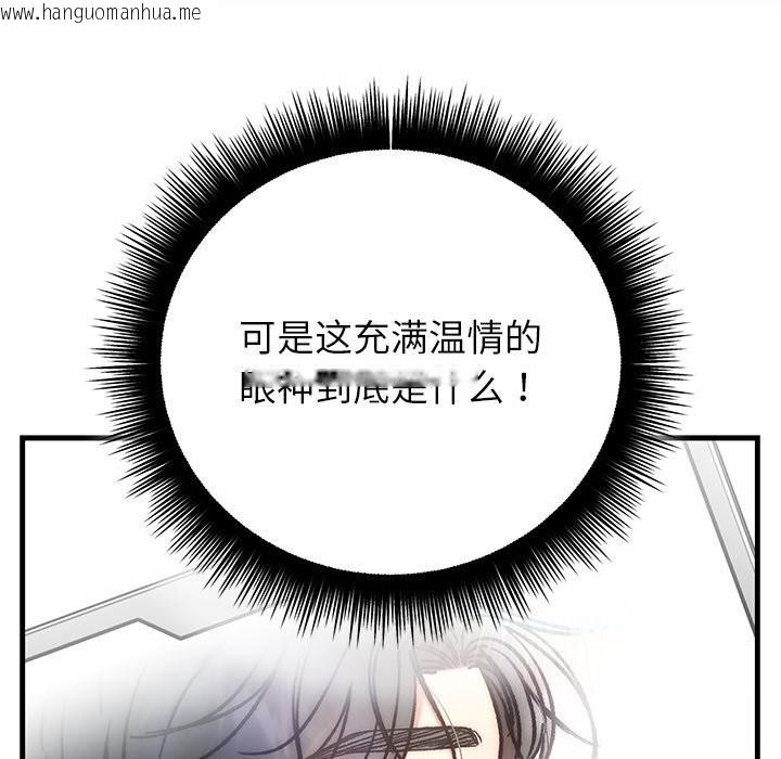 韩国漫画婚姻束缚韩漫_婚姻束缚-第44话在线免费阅读-韩国漫画-第55张图片