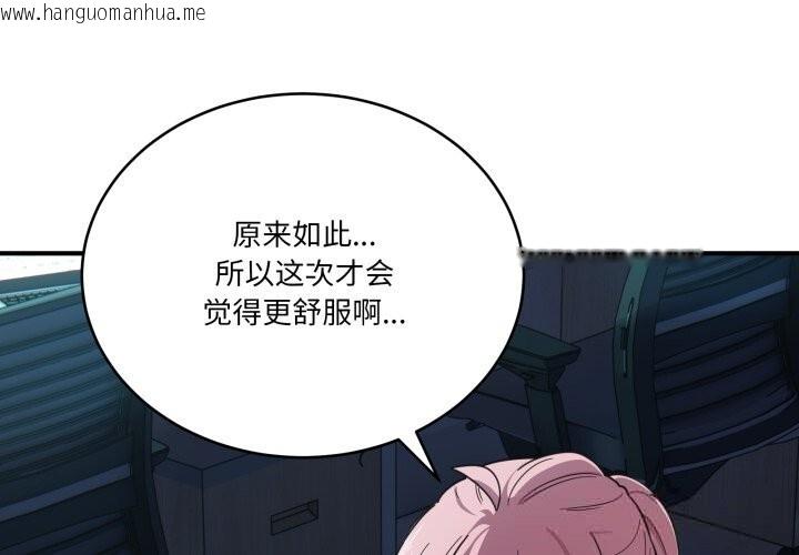 韩国漫画当狗不丢人韩漫_当狗不丢人-第17话在线免费阅读-韩国漫画-第1张图片