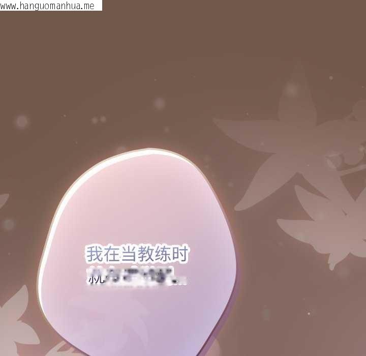 韩国漫画游戏不能这样玩/游戏规则我来定韩漫_游戏不能这样玩/游戏规则我来定-第109话在线免费阅读-韩国漫画-第106张图片
