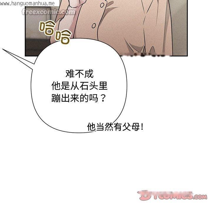 韩国漫画被吞噬的夜韩漫_被吞噬的夜-第45话在线免费阅读-韩国漫画-第28张图片