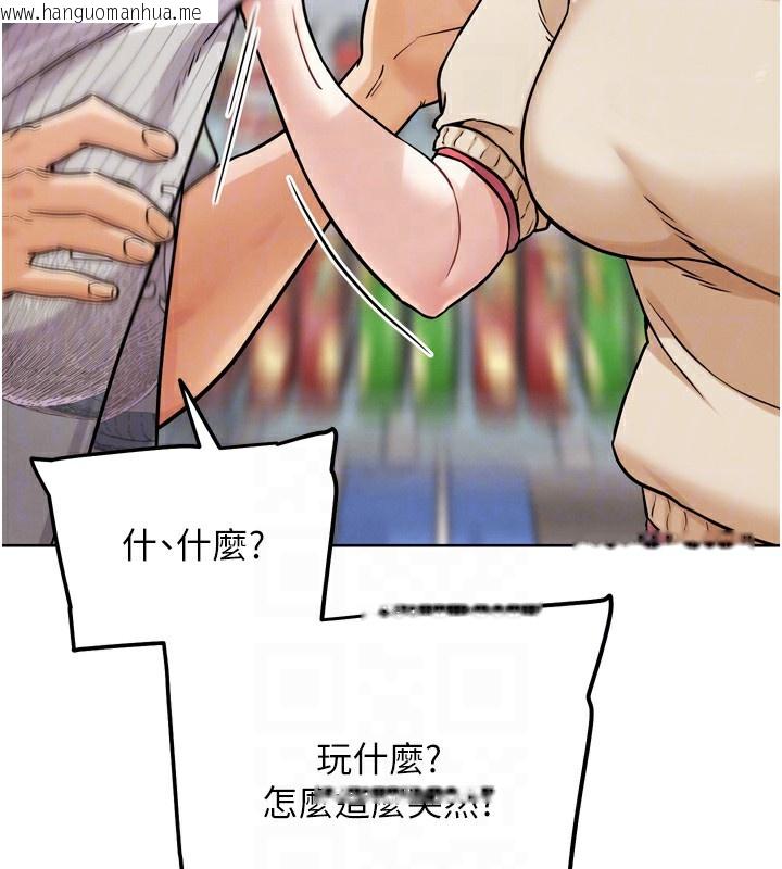 韩国漫画G斗吧!真人肉搏王韩漫_G斗吧!真人肉搏王-第13话-这次陪我玩在线免费阅读-韩国漫画-第113张图片